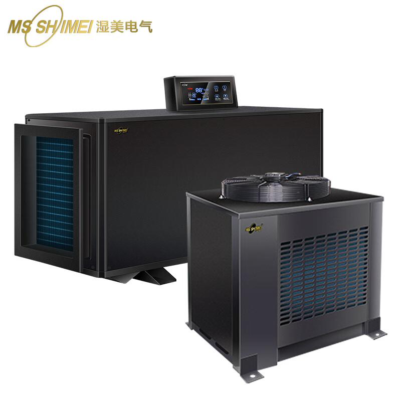 湿美（MSSHIMEI）降温除湿机MS-03D-M/EXG（台）