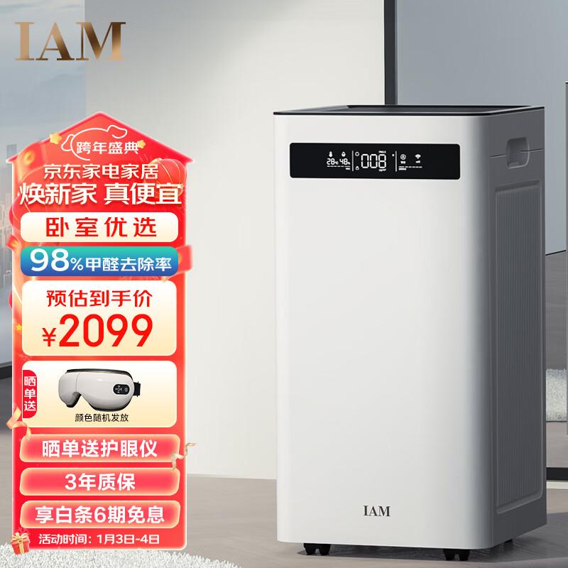 IAM KJ500F-J3 除菌除尘除甲醛 空气净化器 (计价单位：台) 白色