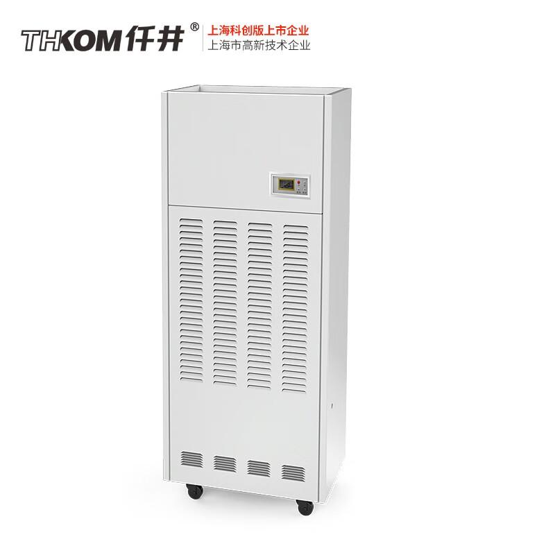 仟井(THKOM) TH-240CSHD 峰值除湿量240L/D 工业除湿机 (计价单位：台) 白色