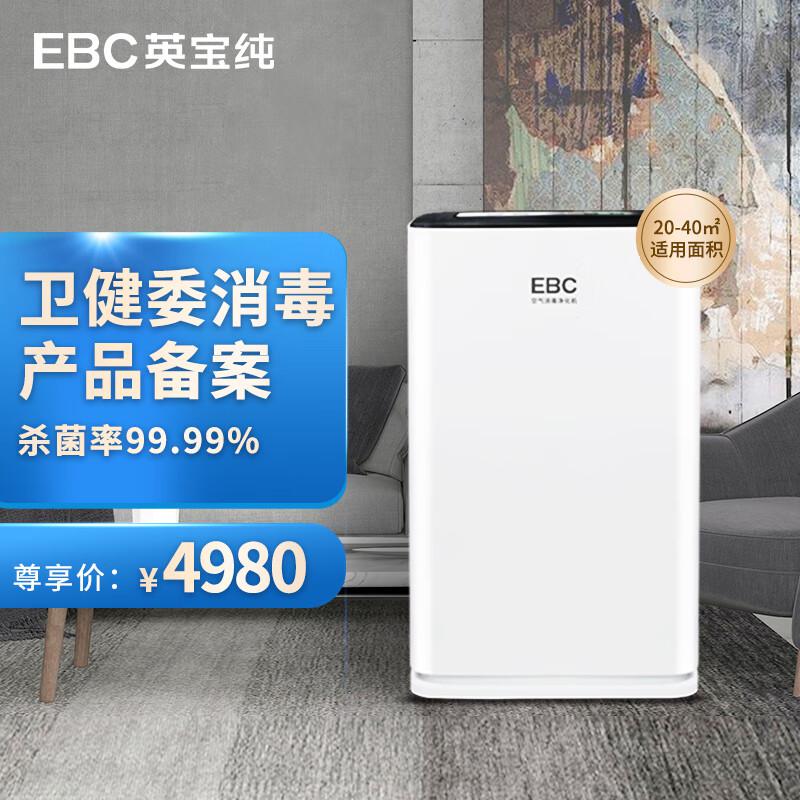 英宝纯(EBC) HX450Y-EZ 空气消毒净化器 (计价单位：台) 白色