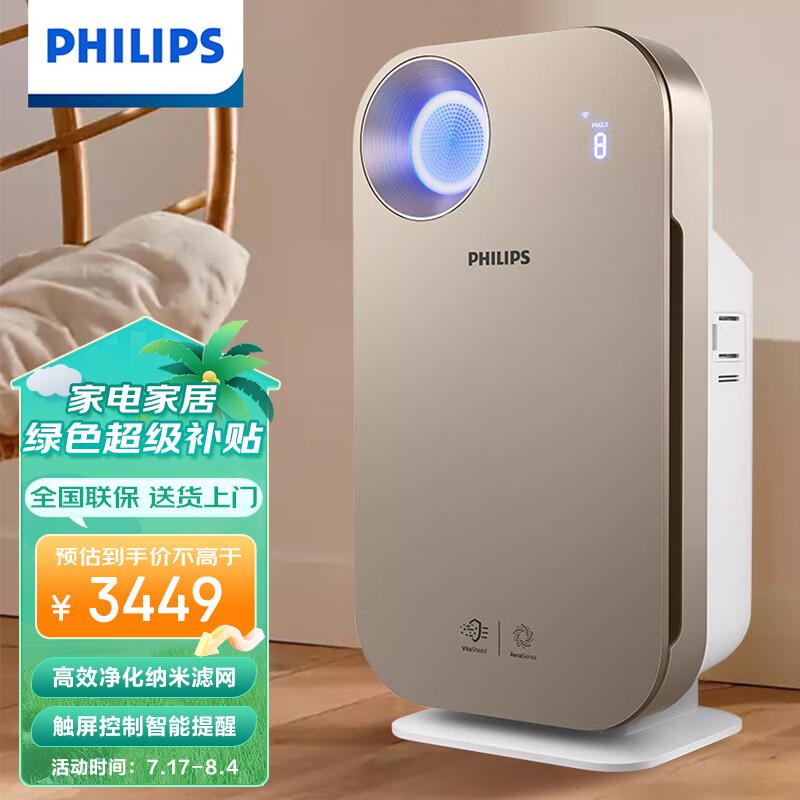 飞利浦(Philips) AC4556 除雾霾除甲醛除PM2.5除过敏源APP智能控制 空气净化器 (计价单位：台) 金色