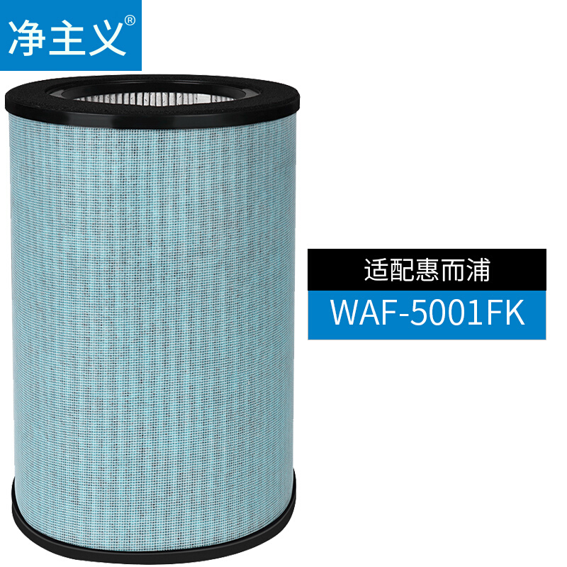 净主义 复合除甲醛滤芯适配惠而浦WAF－5001FK、WA－5001FK（个）