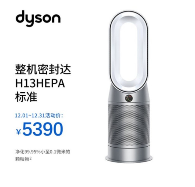 戴森（DYSON）HP07 空气净化器（台）