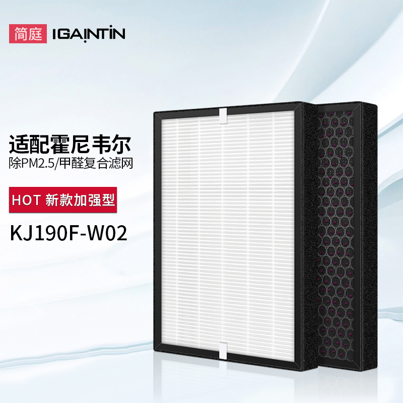简庭适配霍尼韦尔空气净化器过滤网滤芯 KJ190F-W02复合滤网（个）