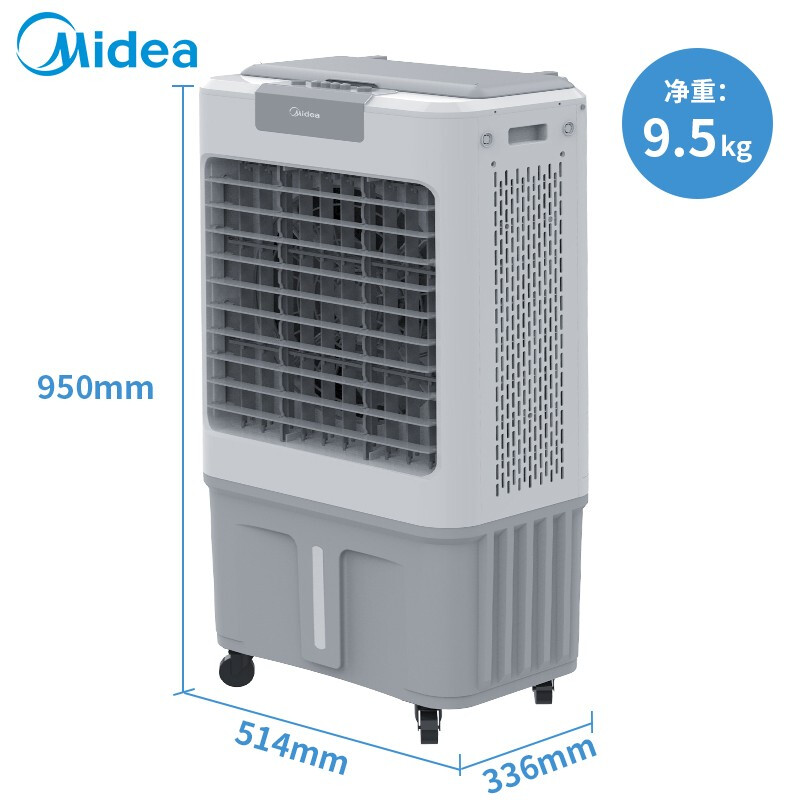 美的（Midea）AC360-20A尺寸：336*514*950mm冷风扇/空调扇(台）