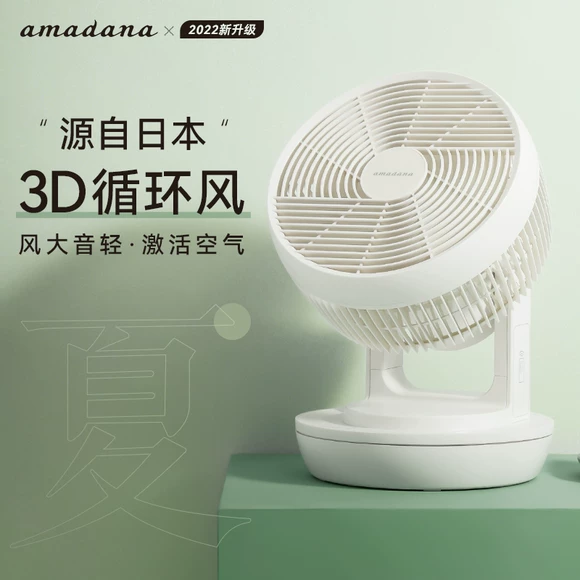 艾曼达（amadana）A-FC015DR 涡轮气流空气循环扇230*230*320mm（台）