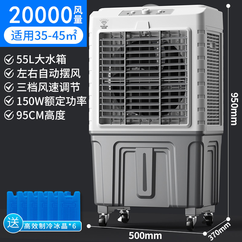 先科 水冷空调扇 水箱55L 20000风量716 商用机械款（单位：台）