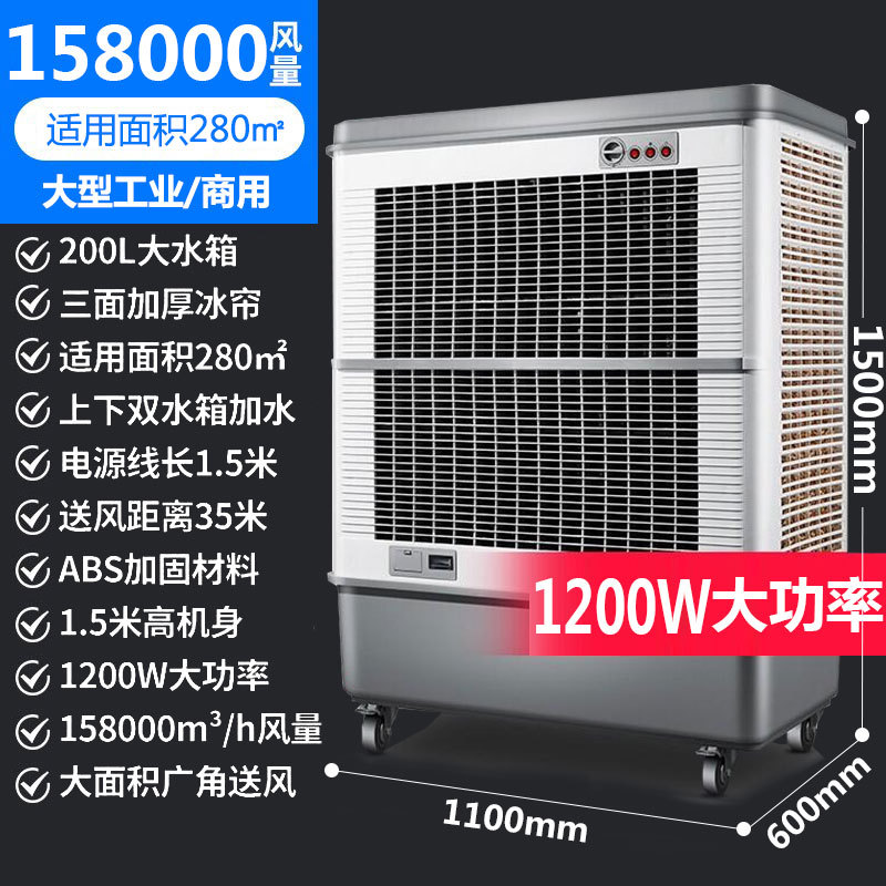 先科 水冷空调扇 水箱200L 158000风量750 大型工业款 超大功率（单位：台）