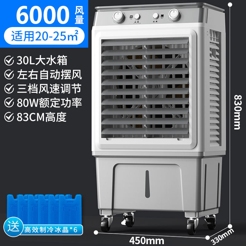 先科 水冷空调扇 水箱30L 6000风量721 小型机械款（单位：台）