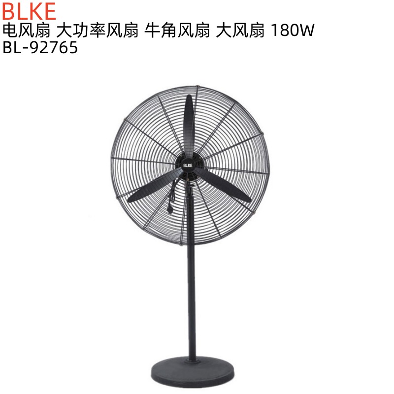 BLKE BL-92765 排风扇 风机散热排气扇 180W（单位:台）