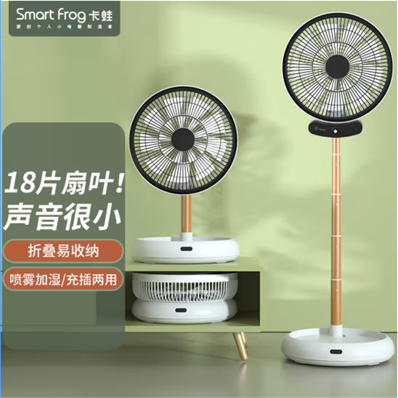 卡蛙云岭风电风扇-带电池+带遥控版本（中配）KW-MF01B（台）