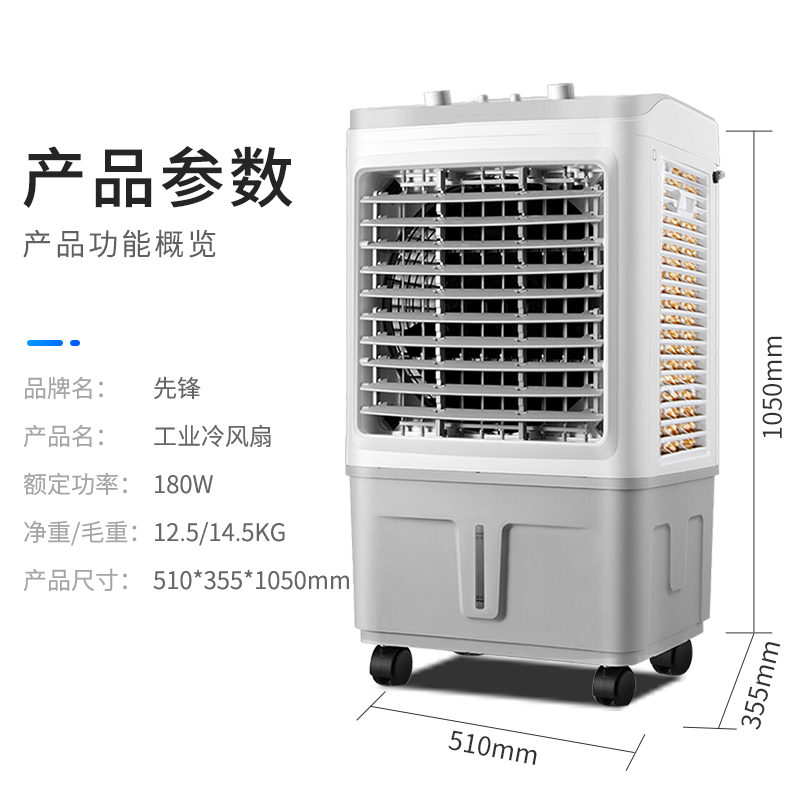 先锋  DKT-L13  风扇空调扇制冷 工业冷气扇商用