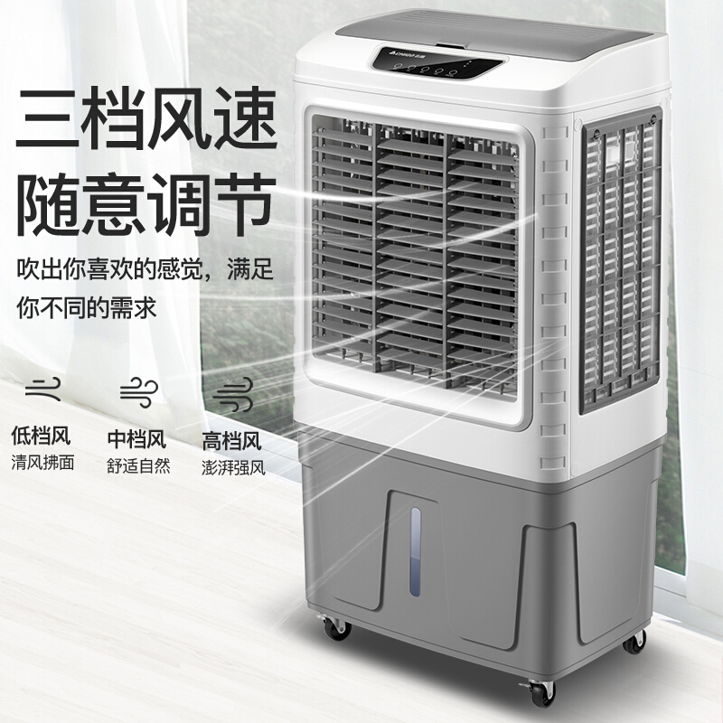 志高 冷风扇 空调扇  FKL-L251JS（机械款）