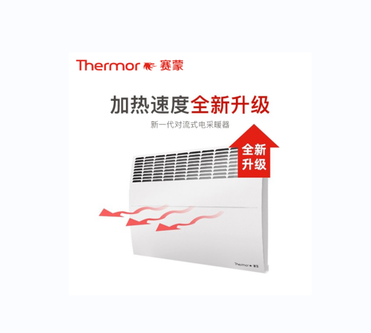 赛蒙（Thermor）EV3D-1500电暖器(台）