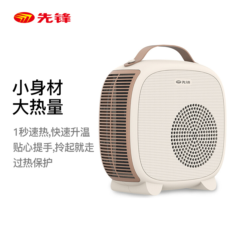 先锋（SINGFUN）台面取暖器HN2033RT-22（台）