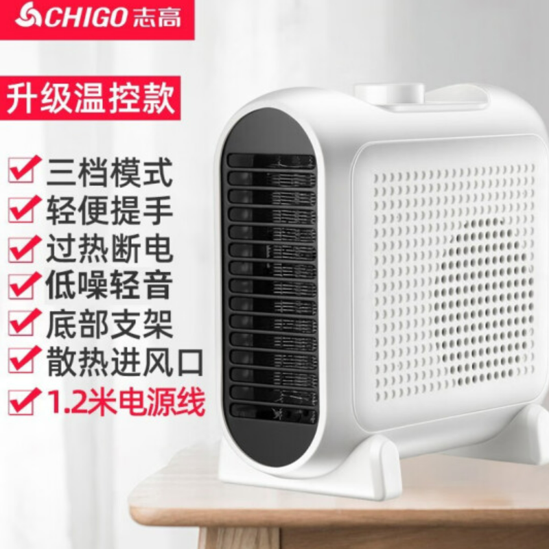 志高家用小型速热办公卧室热风机ZNB-18X5（台）