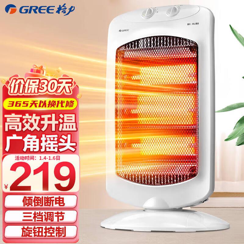 格力(GREE) NSD-12-WG  1200W 远红外取暖器 (计价单位：台) 白色
