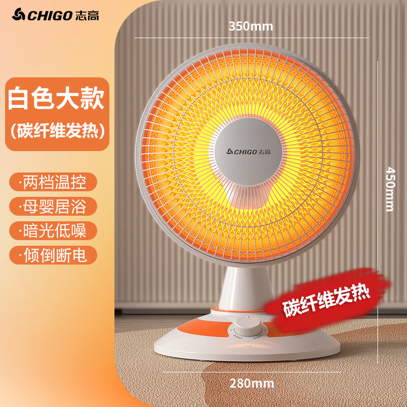 志高（CHIGO）小太阳取暖器暖风扇加大升级款ZNT-06YYB2T（台）