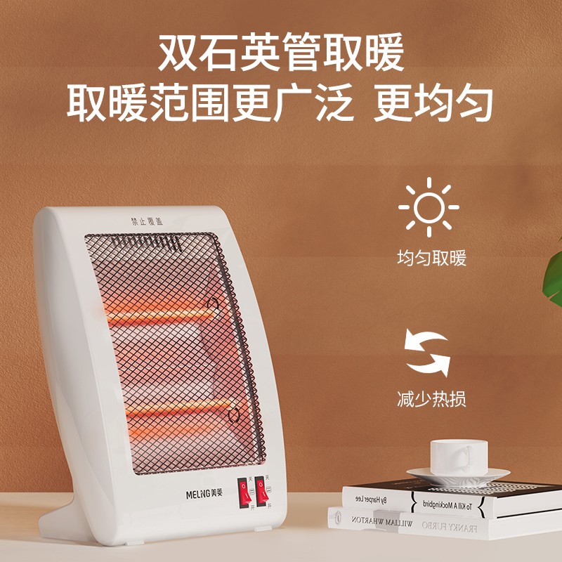 美菱（MeiLing）取暖器/电暖器/电暖气/小太阳家用/加热器/节能省电/台立式迷你烤火炉MDN-RD702(台)