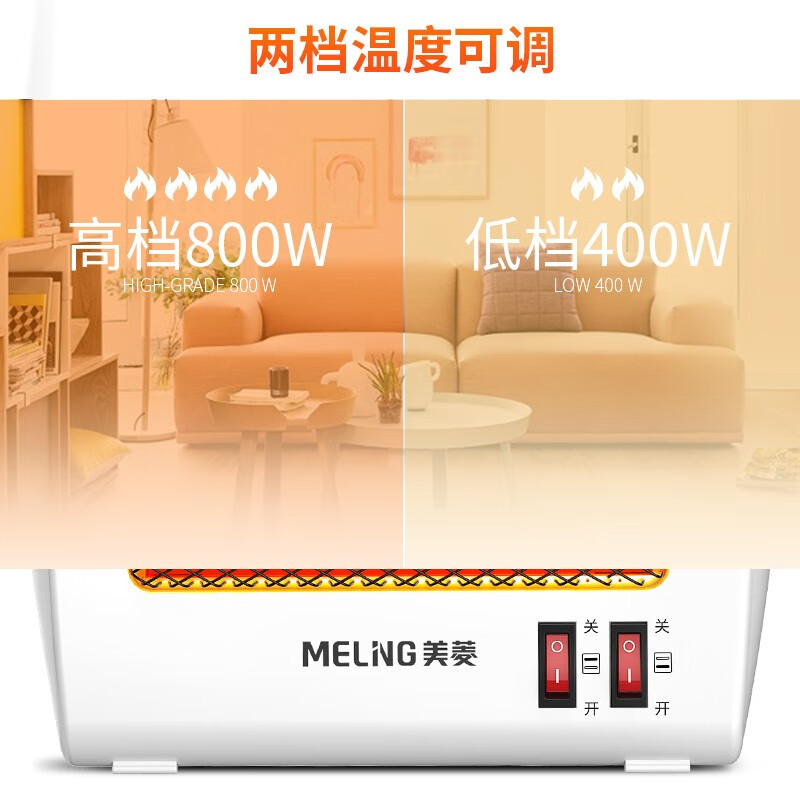 美菱 MeiLing 取暖器/电暖器/电暖气/小太阳 电热  两档温控/台立式烤火炉加热器MPN-DA0861(台)