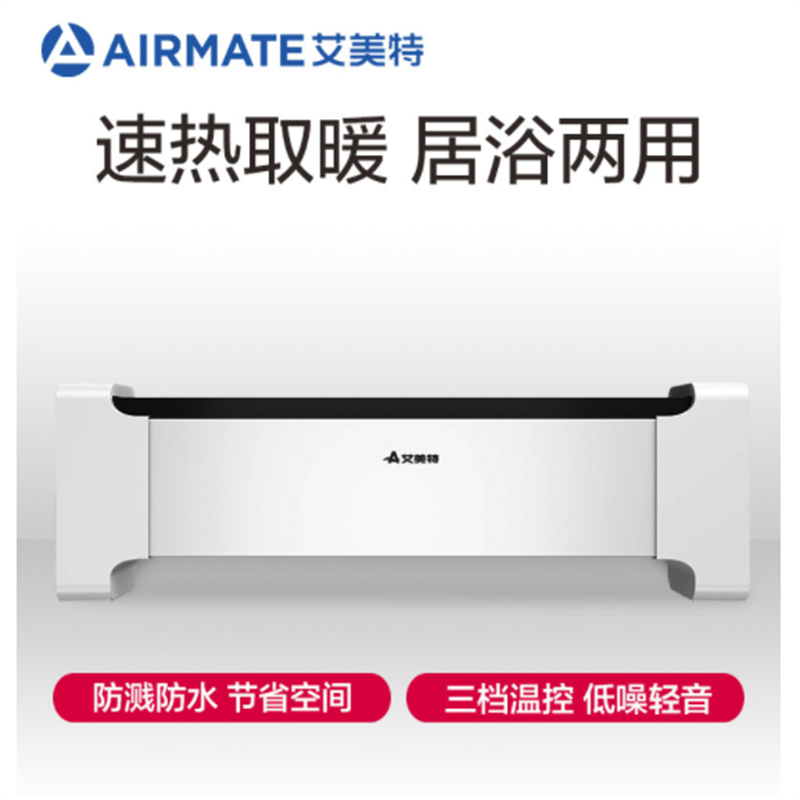 艾美特（AIRMATE）WD20-X10取暖器（台）