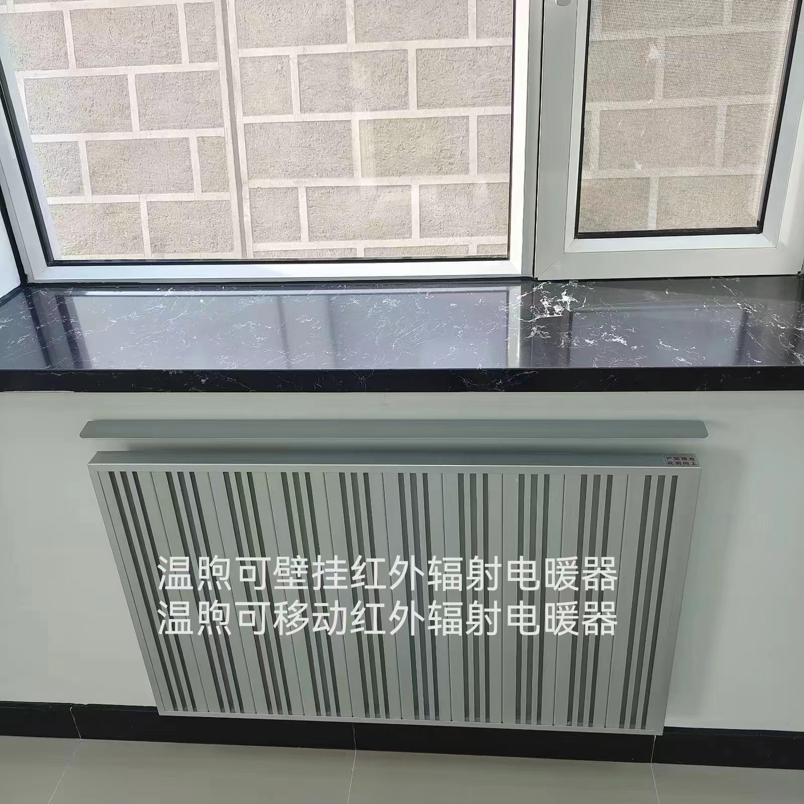 温煦 WX-25（2500W）可壁挂/移动红外辐射电暖器，电取暖，电暖器片，电热板（单位：台）默认壁挂