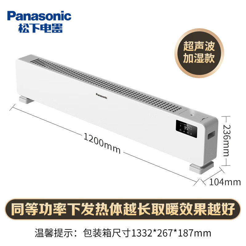 松下（Panasonic）石墨烯踢脚线取暖器移动地暖DS-AK2232CW（台）