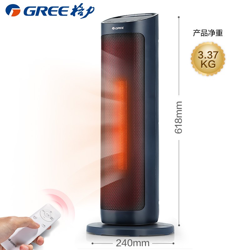 格力（GREE）取暖器遥控电暖器数码显示屏电暖气家用塔式立式摇头暖风机 遥控款-碧玺蓝NTFH-S6020B（单位：台）