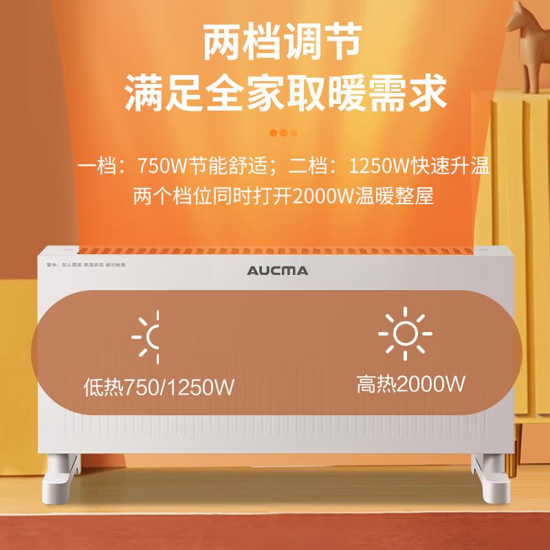 澳柯玛（AUCMA）取暖器家用电暖器 NH20H187（单位：台）