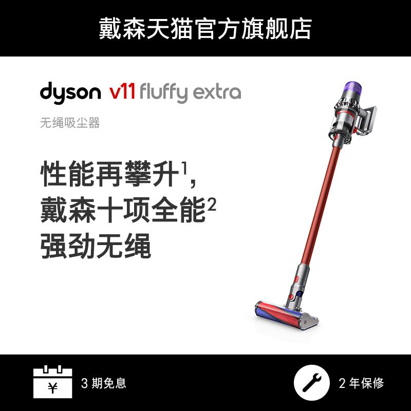 戴森V11 Fluffy Extra手持吸尘器11配件（个）