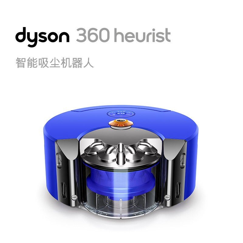 戴森(Dyson) RB02 智能吸尘机器人 家用进口吸尘器（台）
