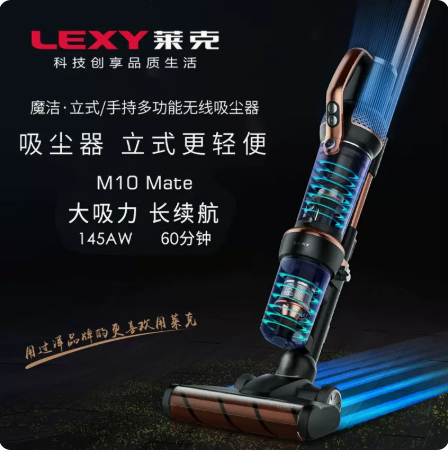 莱克（LEXY）M3家用无线吸尘器大功率吸尘机 充电手持大吸力除螨 湿拖款M10mate（单位：台）