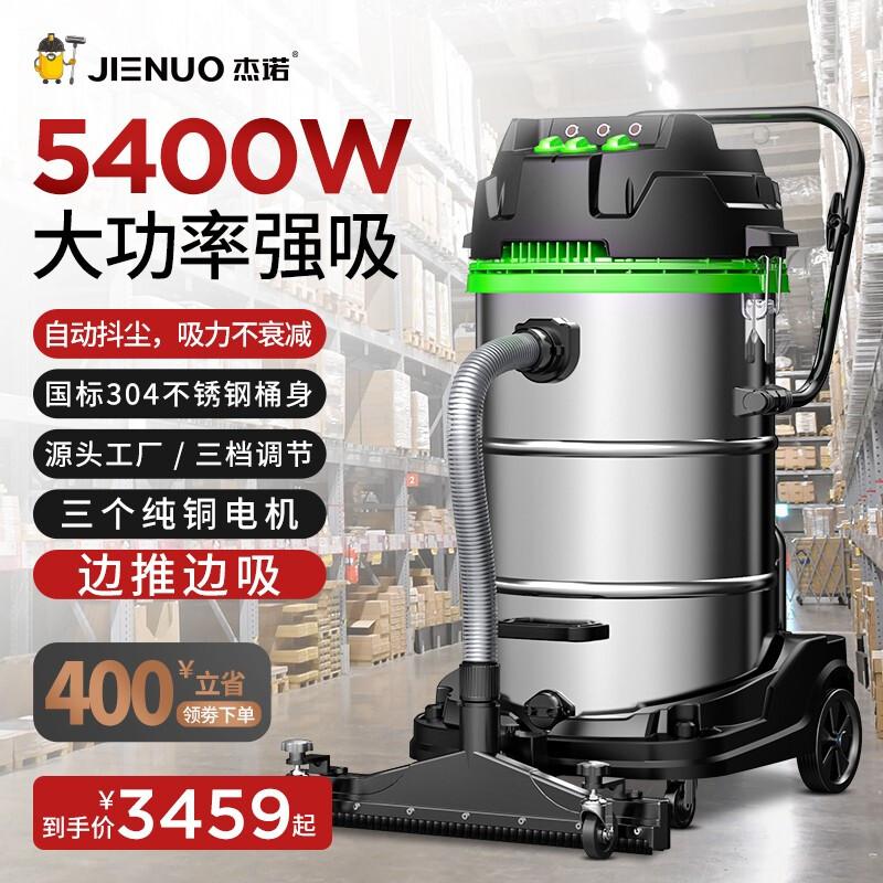 杰诺 JN301T-80L-3 带地刷5米管 功率5400W 吸尘器 (计价单位：台) 灰色