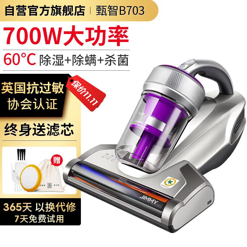 莱克(LEXY) VC-B703 700w 吸尘器 (计价单位：台) 银紫色