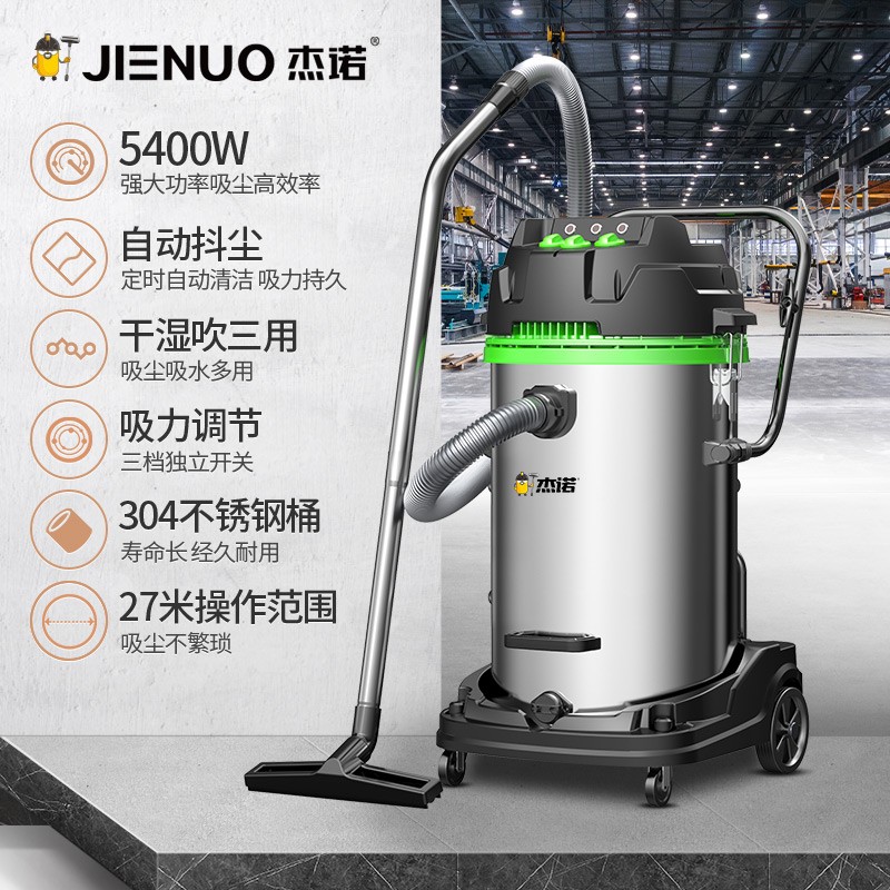 杰诺 大型厂房用吸尘器工业工厂车间粉尘强力大吸力大功率吸尘吸水机自动抖尘JN-301T-70L(台)