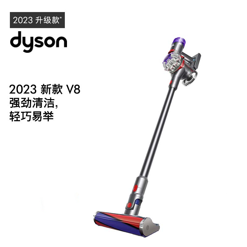 戴森（DYSON） V8 吸尘器(单位：台)