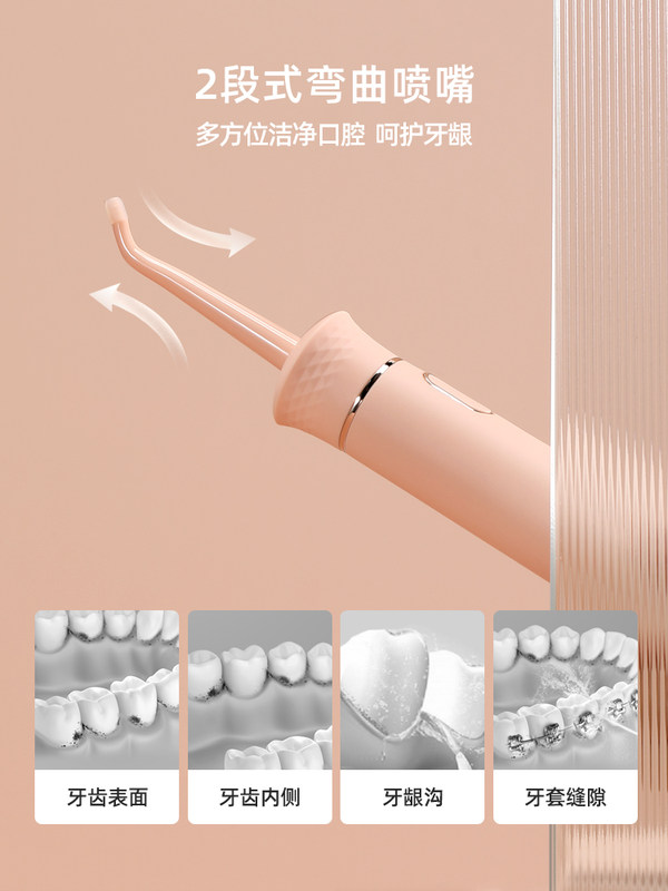 moido MD1粉色 冲牙器(计价单位：个）
