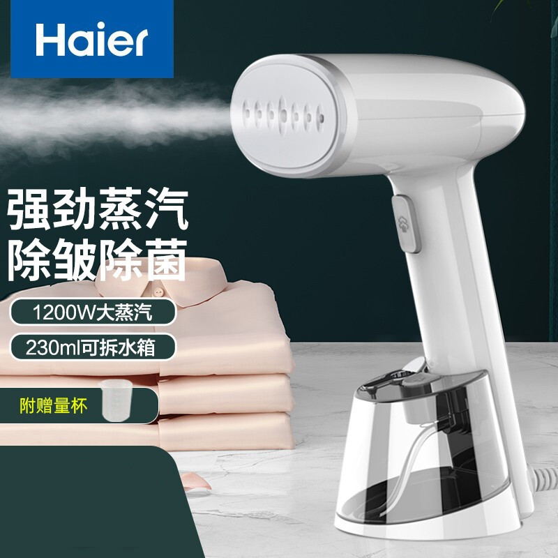 海尔（Haier）白色HY-GW2502B挂烫机（台）