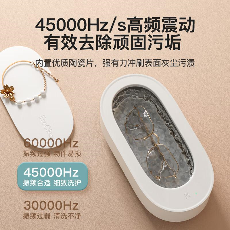 世净小米有品超声波清洗机Pro版（锂电池版）洗眼镜器首饰GA02白色（个）