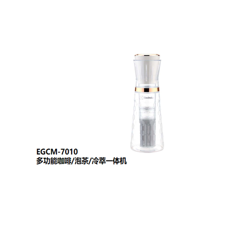 伊莱克斯（Electrolux）EGCM-7010多功能咖啡/泡茶/冷萃一体机650mL(单位：台)