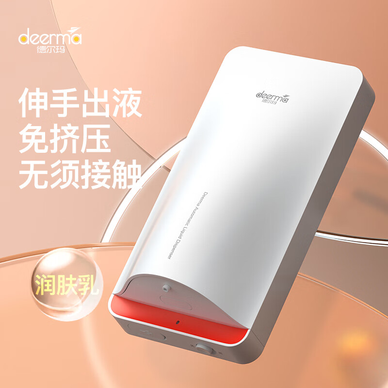 德尔玛（Deerma）皂液机 智能感应身体乳液 自动感应泡沫机皂液器挂壁式XD100(台)