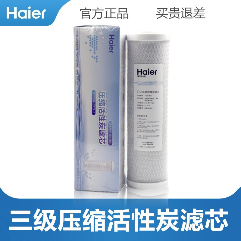 海尔（Haier）HZR400-3W三级聚丙烯熔喷滤芯（根）