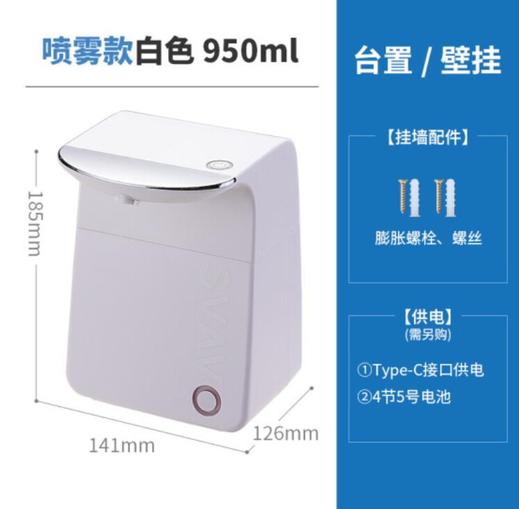 瑞沃（SVAVO）OS-0480  洗手机（台）喷雾款 白色