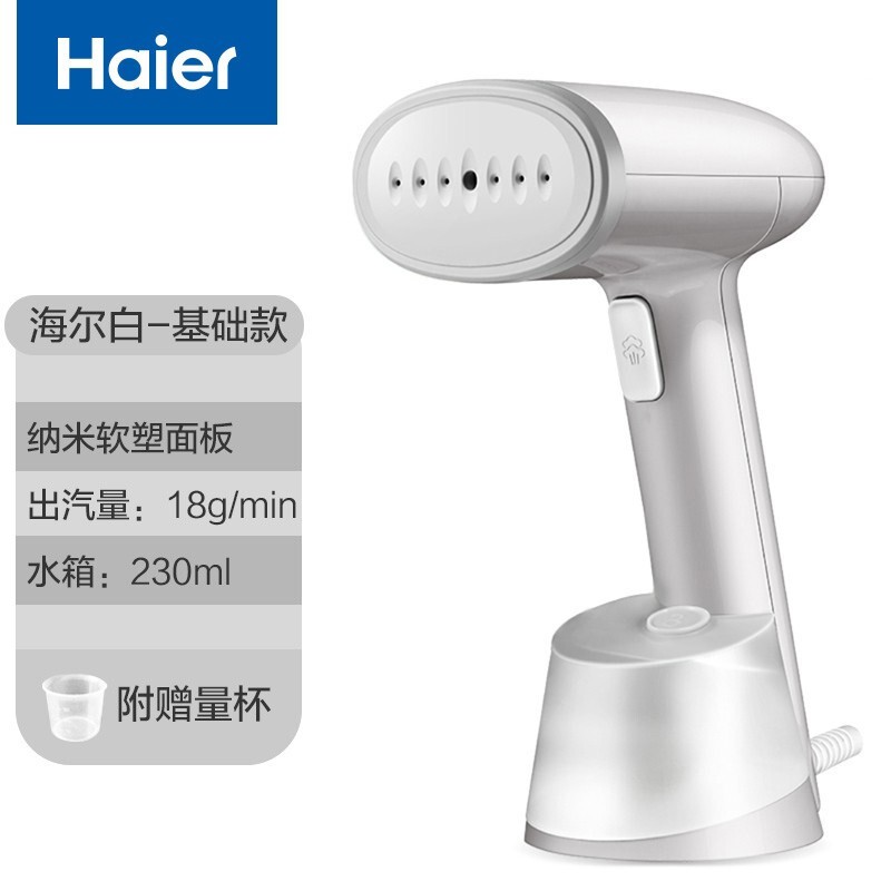 海尔（Haier）HY-GW2502B挂烫机（台）