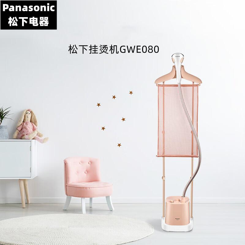 松下（Panasonic）GWE080 4种蒸汽模式 家用手持挂烫机（台）