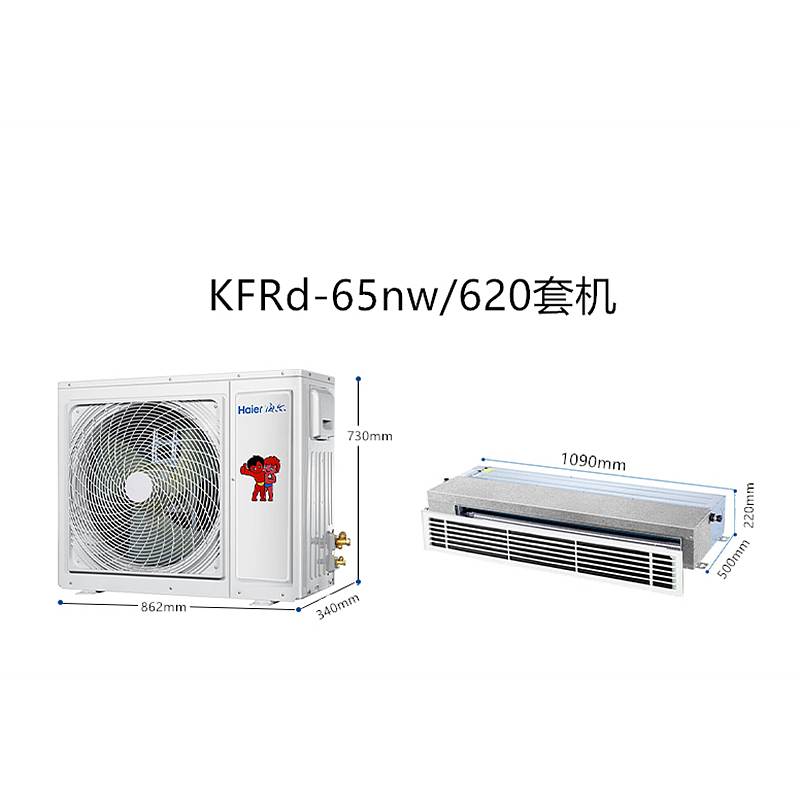 海尔 KFRD－65NW/620 风管机(含辅材、安装费等) (台)