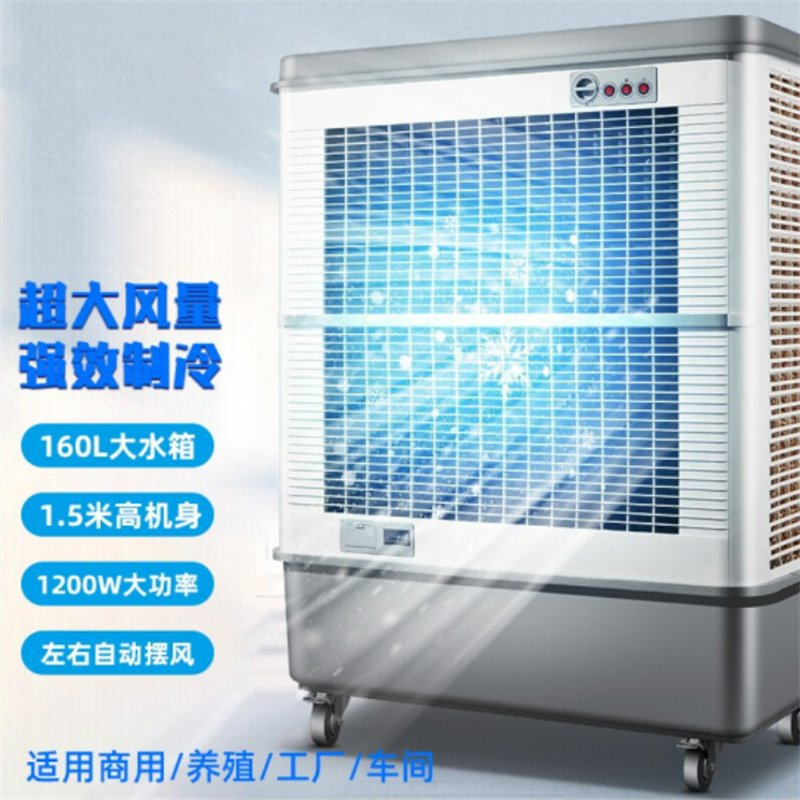 先科（SAST）CG-750移动空调工业扇（台）