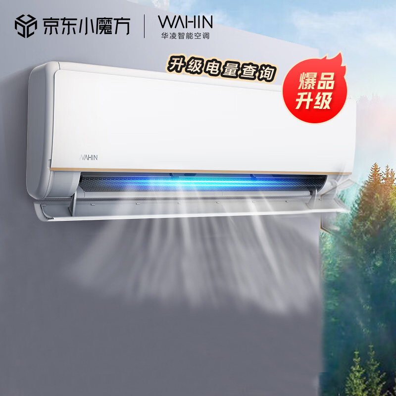 华凌（WAHIN）KFR-35GW/N8HE1Pro壁挂式空调 （台）