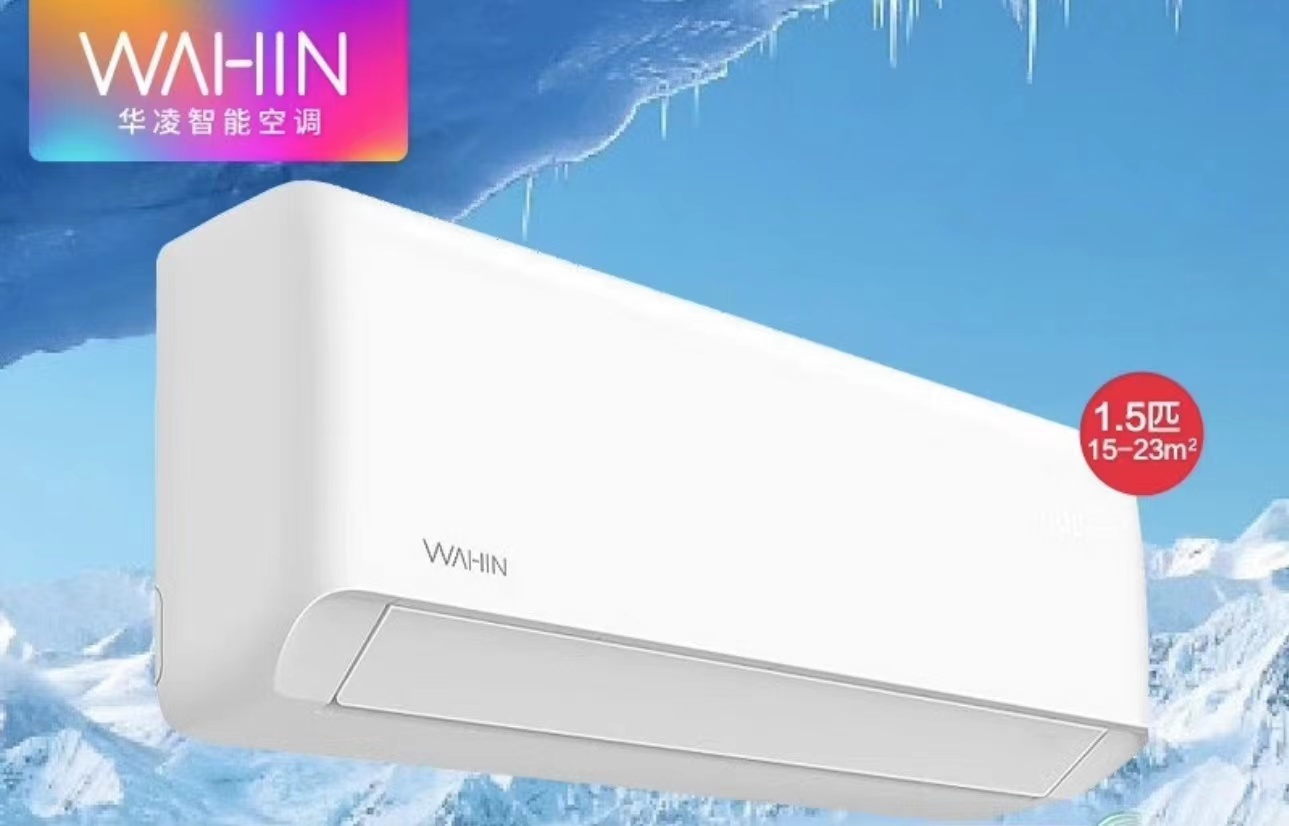 华凌（WAHIN）新一级能效 变频冷暖 客厅卧室空调挂机 网红神机华凌n8he1 【大1.5匹35HA1】新一级能效 急速变频冷暖(单位：台)