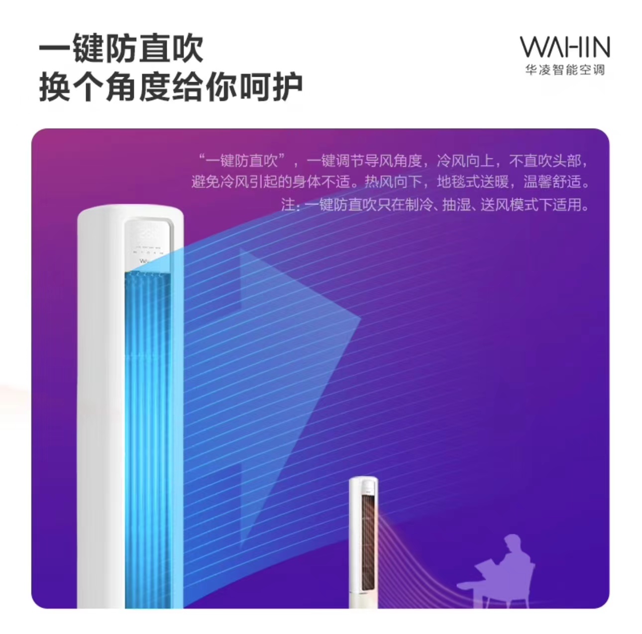 华凌（WAHIN）KFR-72LW/N8HB1A 3匹空调柜机 新一级能效 全直流变频冷暖 客厅圆柱空调 手机遥控（台）